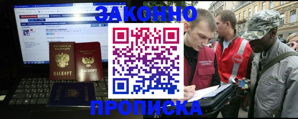 прописка законно в Тырныаузе