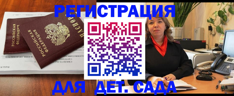 временная регистрация законно в Тырныаузе