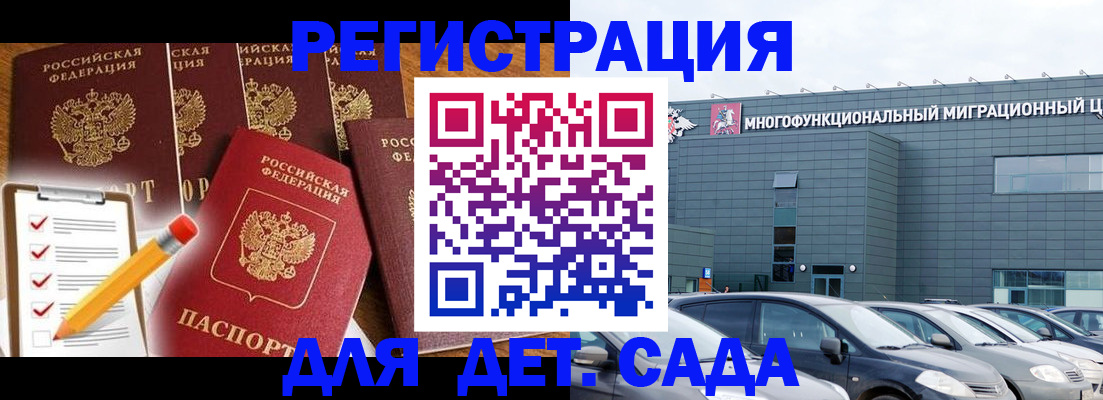 прописка иностранных граждан в Тырныаузе